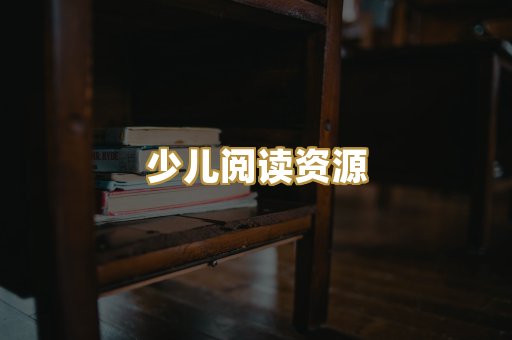 学习资料下载